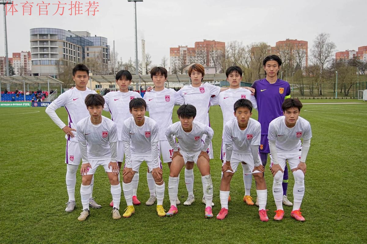 中国足协U15冠军杯赛落幕 正视差距锻炼队伍